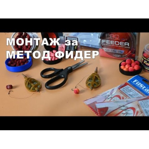 Комплект Method Feeder Kit
