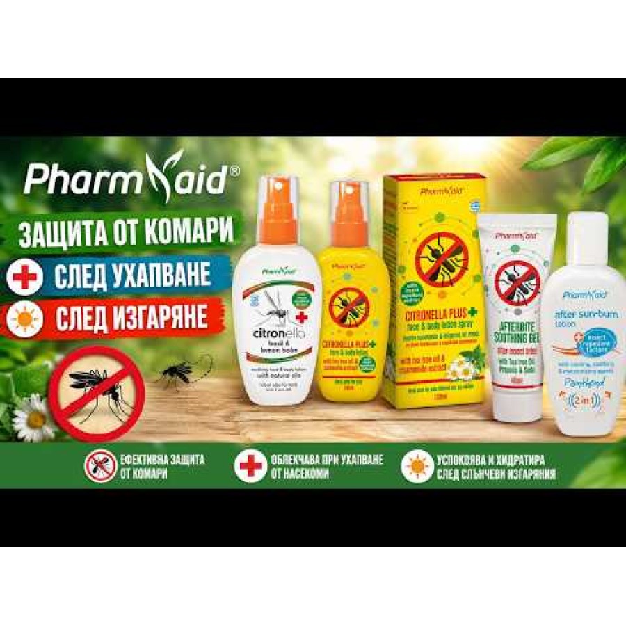 PharmAid Protection Lotion Citronella Spray