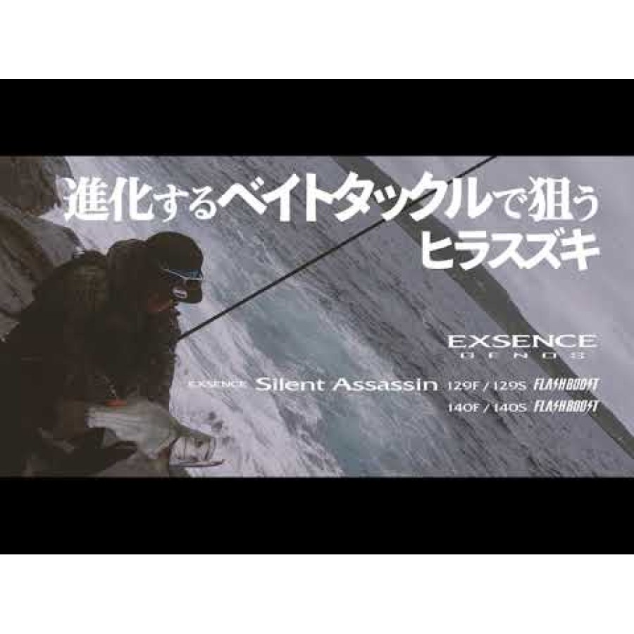 Schimbător Shimano Exsence Silent Assassin Flash Boost - scufundări