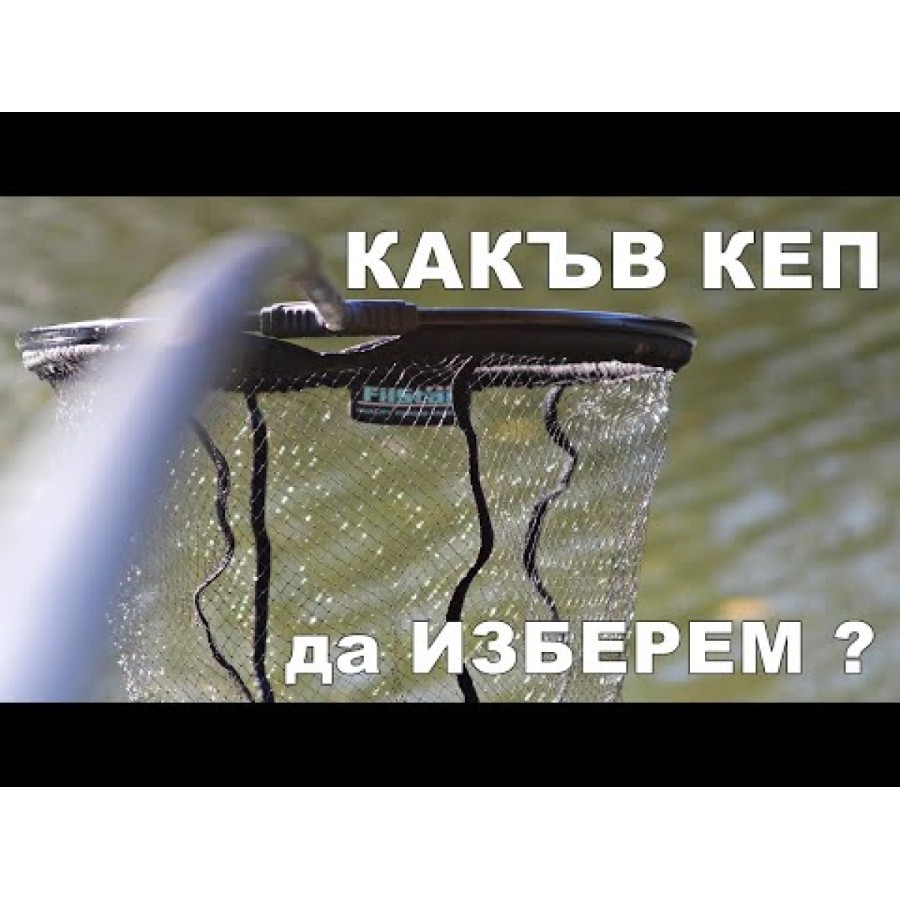 Глава за кеп Filstar Floating Protector Mono Net